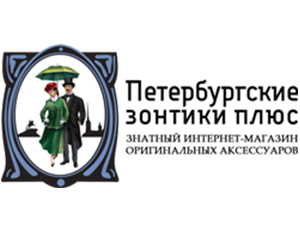 Петербургские Зонтики Петербургские Зонтики