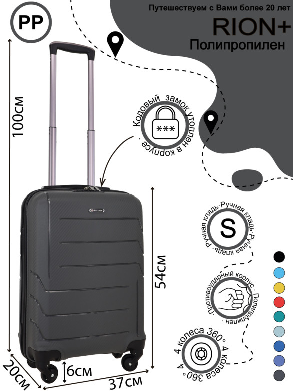 Чемодан RION+ 461 18" Чемодан RION+ 461 18"