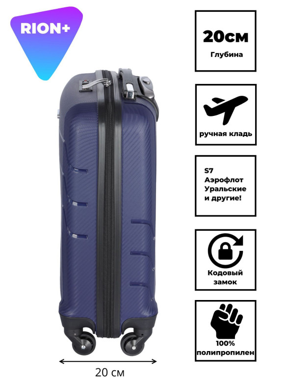Чемодан RION+ 461 18" Чемодан RION+ 461 18"