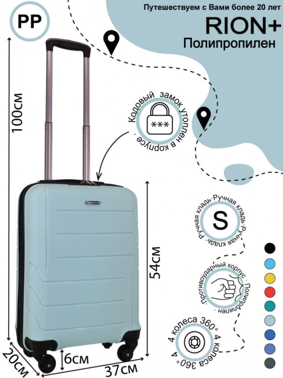 Чемодан RION+ 461 18" Чемодан RION+ 461 18"
