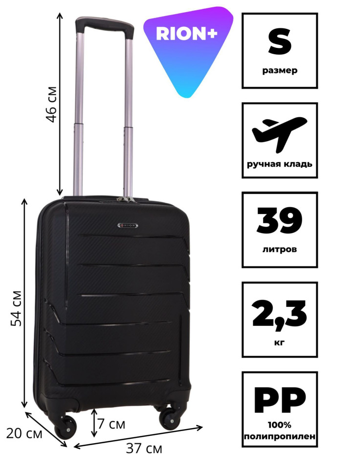 Чемодан RION+ 461 18" Чемодан RION+ 461 18"