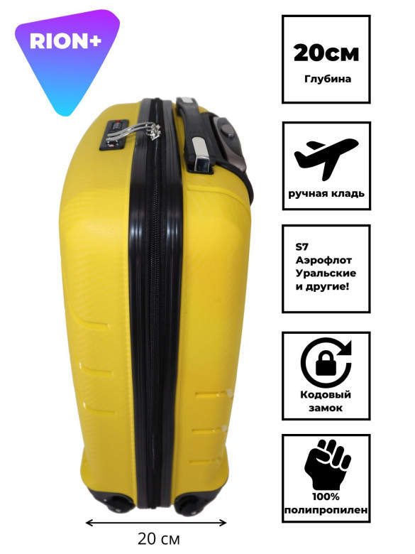 Чемодан RION+ 461 18" Чемодан RION+ 461 18"