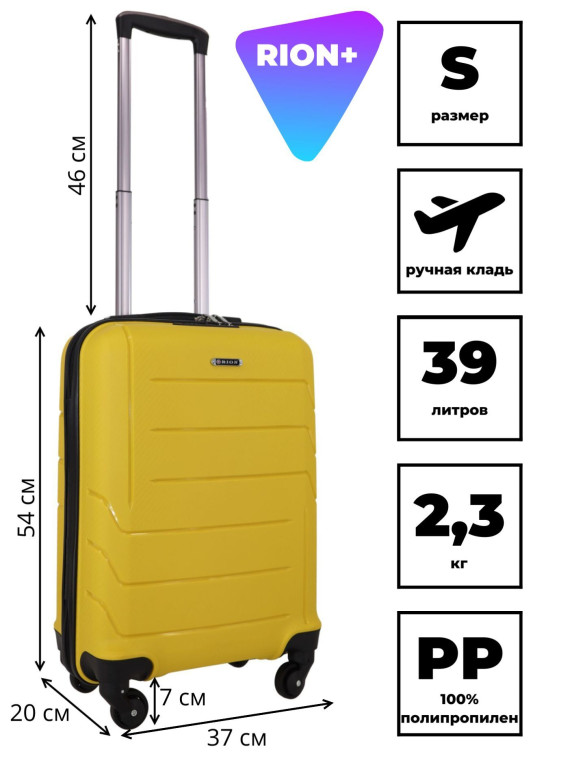 Чемодан RION+ 461 18" Чемодан RION+ 461 18"