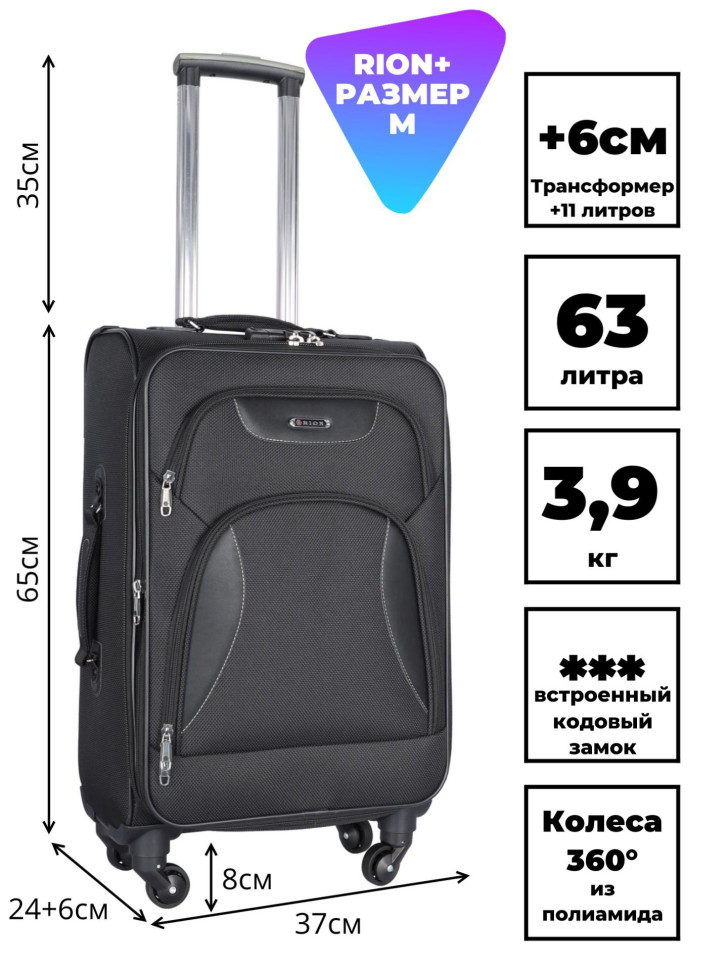 Чемодан средний Rion+ 427/4 22" Чемодан средний Rion+ 427/4 22"