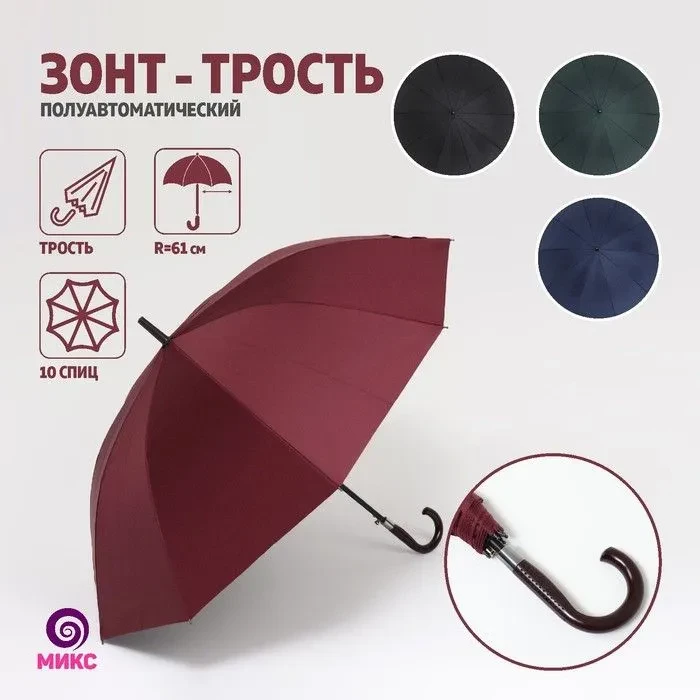 Зонт 5556452 мультиколор