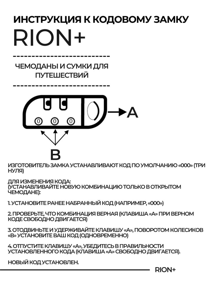 Чемодан RION+ 459-4 28" Чемодан RION+ 459-4 28"