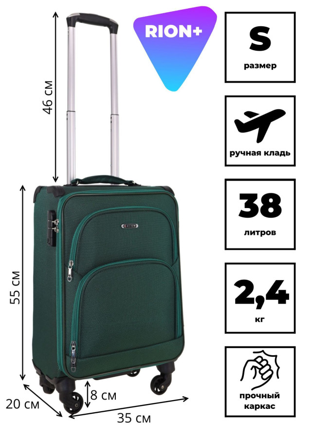 Чемодан для ручной клади Rion+, 453/4 18"