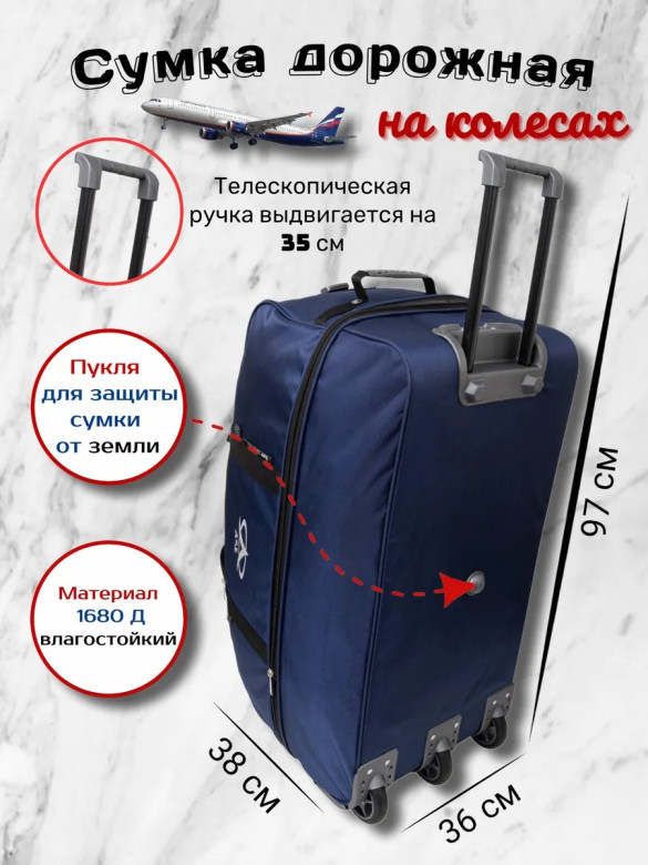 Сумка дорожная TSV 442,3КД синяя/металл Сумка дорожная TSV 442,3КД синяя/металл