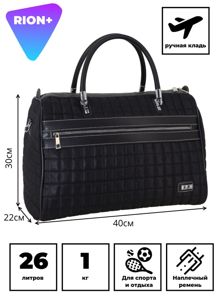 Сумка-саквояж Rion+, R 251 Сумка-саквояж Rion+, R 251