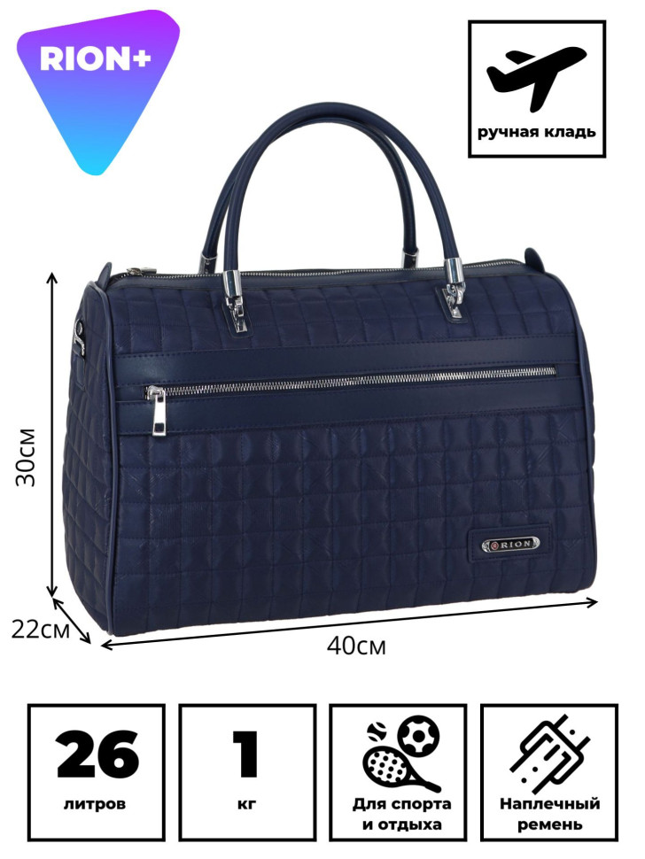 Сумка-саквояж Rion+, R 251 Сумка-саквояж Rion+, R 251