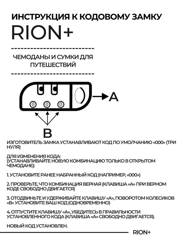 Чемодан Rion+, 412 24" Чемодан Rion+, 412 24"