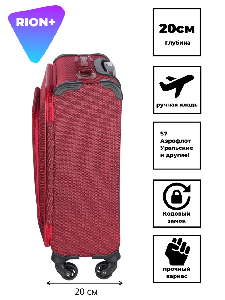 Чемодан RION+ 454/4 18" Чемодан RION+ 454/4 18"