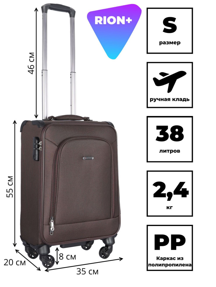 Чемодан RION+ 454/4 18" Чемодан RION+ 454/4 18"