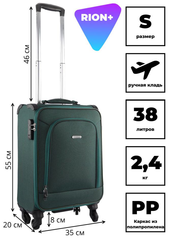 Чемодан RION+ 454/4 18" Чемодан RION+ 454/4 18"