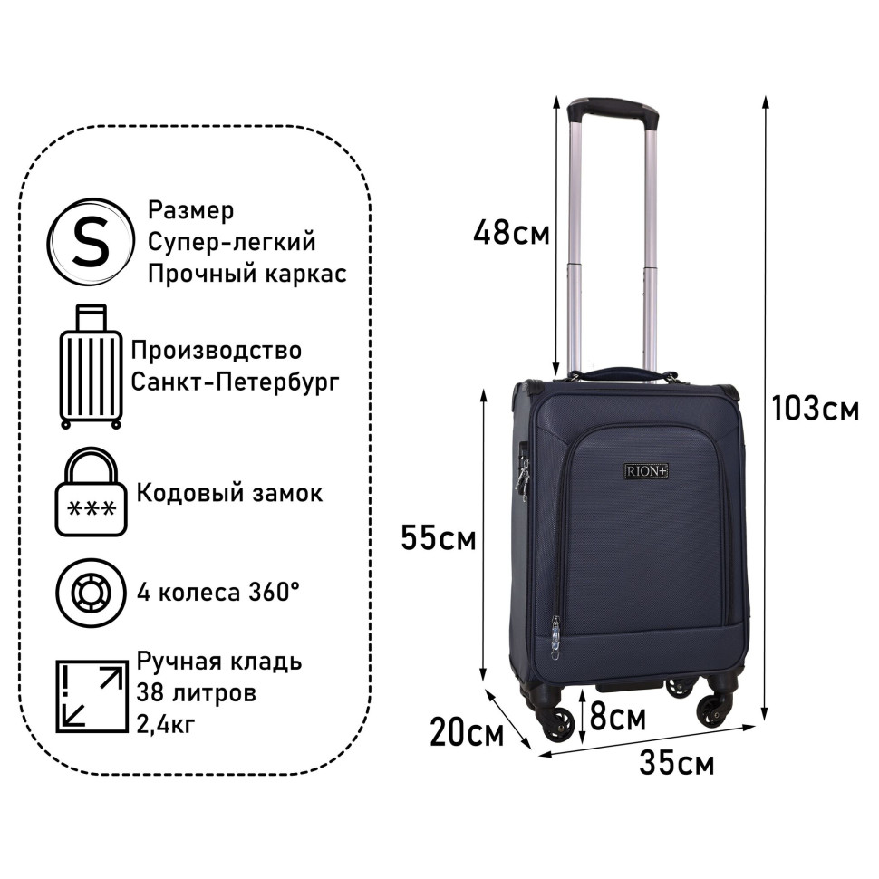 Чемодан RION+ 454/4 18" Чемодан RION+ 454/4 18"