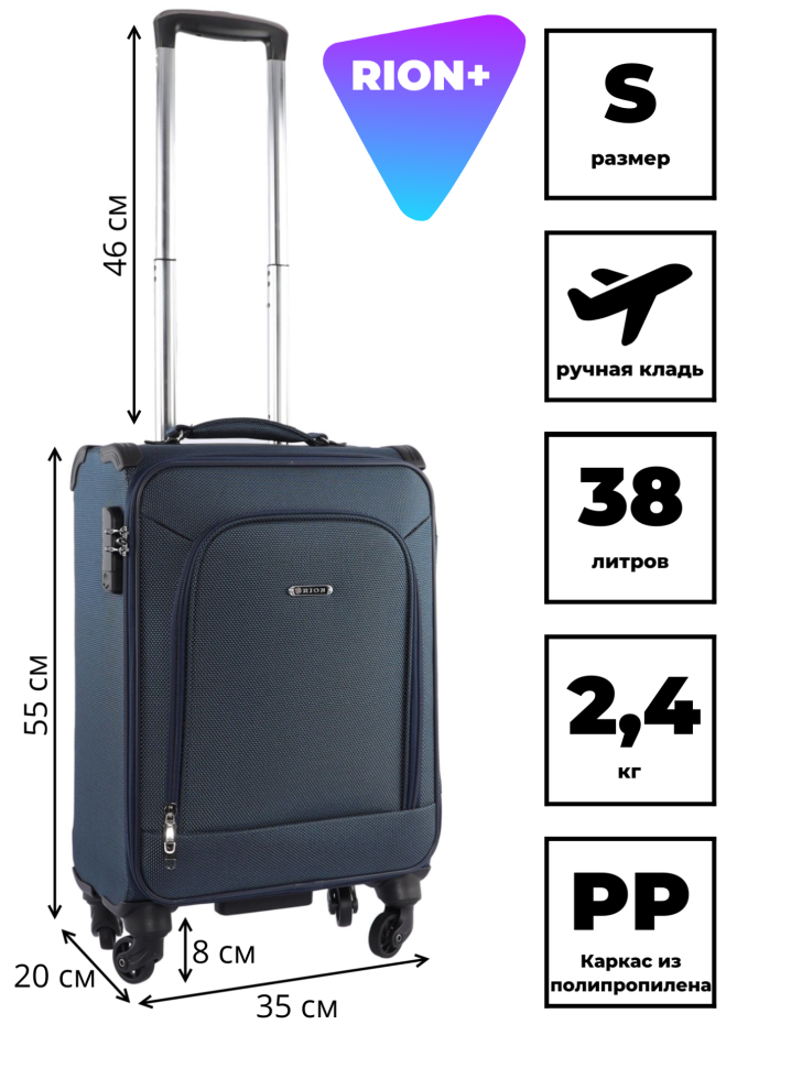 Чемодан RION+ 454/4 18" Чемодан RION+ 454/4 18"