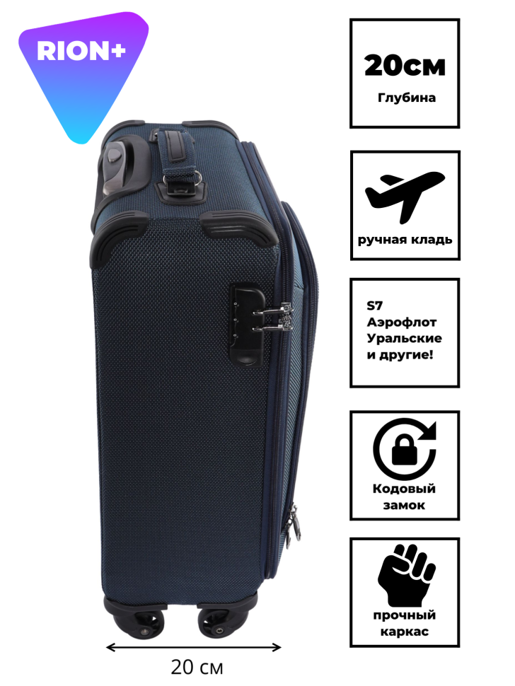 Чемодан RION+ 454/4 18" Чемодан RION+ 454/4 18"