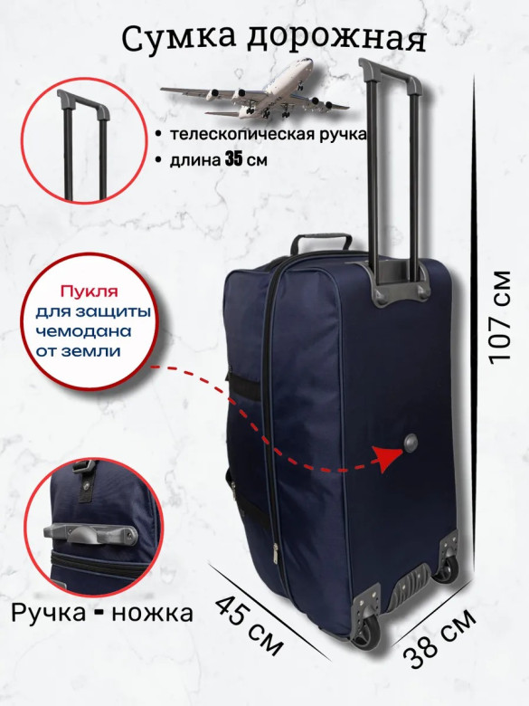 Сумка дорожная TSV 445,2Д синяя/металл Сумка дорожная TSV 445,2Д синяя/металл