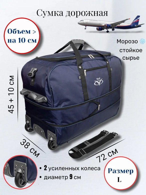 Сумка дорожная TSV 445,2Д синяя/металл Сумка дорожная TSV 445,2Д синяя/металл