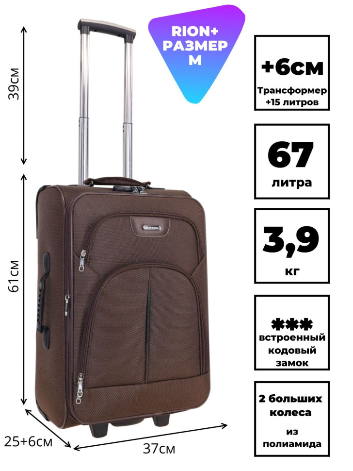Чемодан Rion+, 411 22" Чемодан Rion+, 411 22"