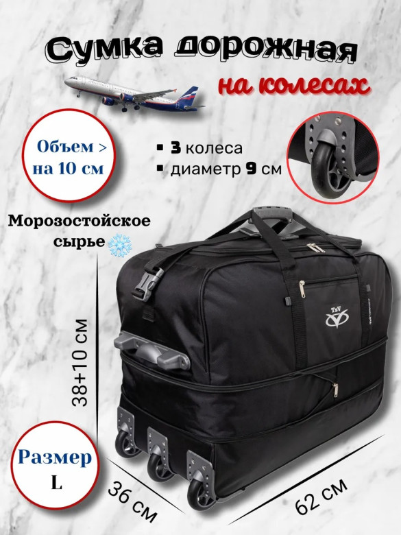 Сумка дорожная TSV 442,3КД чёрная/металл Сумка дорожная TSV 442,3КД чёрная/металл