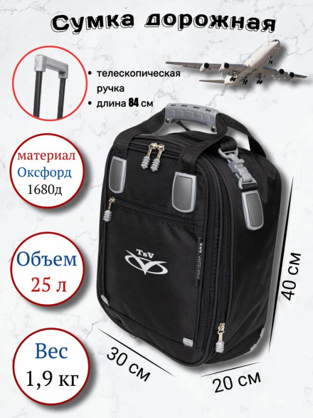 Сумка дорожно-хозяйственная TSV 463,28 чёрный/алюминий Сумка дорожно-хозяйственная TSV 463,28 чёрный/алюминий