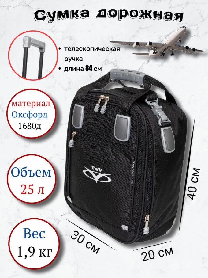 Сумка дорожно-хозяйственная TSV 463,28 чёрный/алюминий Сумка дорожно-хозяйственная TSV 463,28 чёрный/алюминий