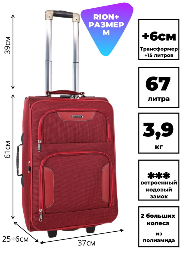 Чемодан Rion+, 401 22" Чемодан Rion+, 401 22"
