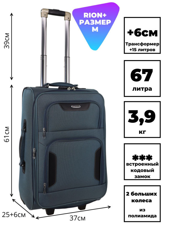 Чемодан Rion+, 401 22" Чемодан Rion+, 401 22"