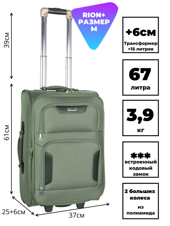 Чемодан Rion+, 401 22" Чемодан Rion+, 401 22"