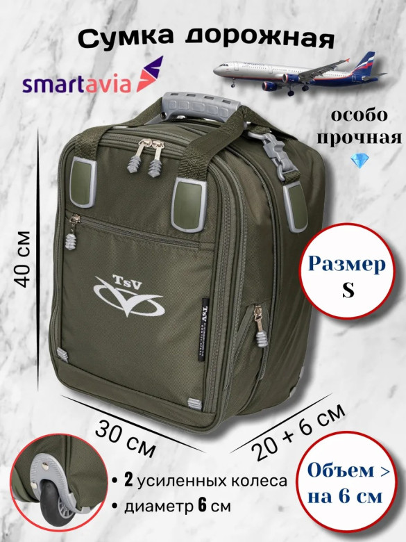 Сумка дорожно-хозяйственная TSV 463,28 хаки/алюминий Сумка дорожно-хозяйственная TSV 463,28 хаки/алюминий