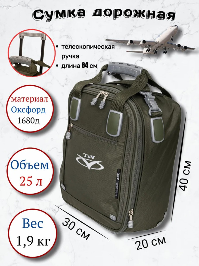 Сумка дорожно-хозяйственная TSV 463,28 хаки/алюминий Сумка дорожно-хозяйственная TSV 463,28 хаки/алюминий