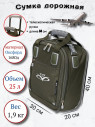 Сумка дорожно-хозяйственная TSV 463,28 хаки/алюминий Сумка дорожно-хозяйственная TSV 463,28 хаки/алюминий