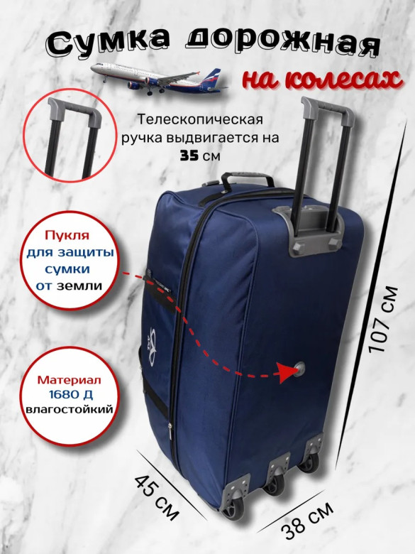Сумка дорожная TsV 445,3КД синий/металл Сумка дорожная TsV 445,3КД синий/металл