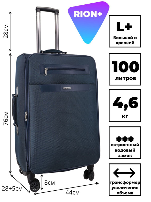 Чемодан Rion+, 458 26" Чемодан Rion+, 458 26"
