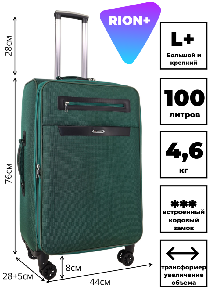 Чемодан Rion+, 458 26" Чемодан Rion+, 458 26"