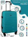 Чемодан RION+ 462 24" Чемодан RION+ 462 24"